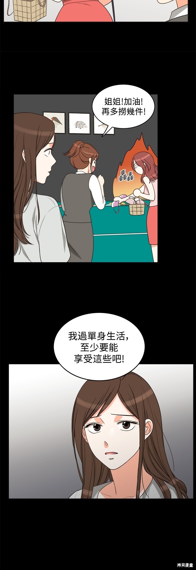 再来一次漫画69话
