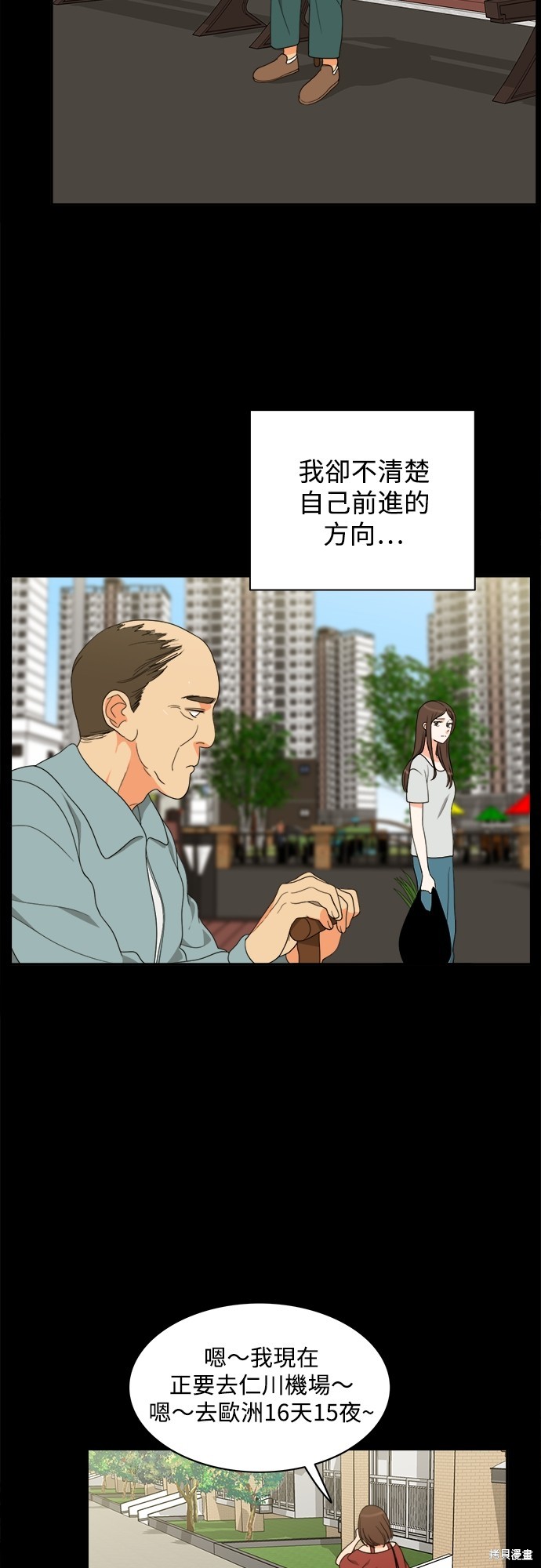 再来一次漫画69话