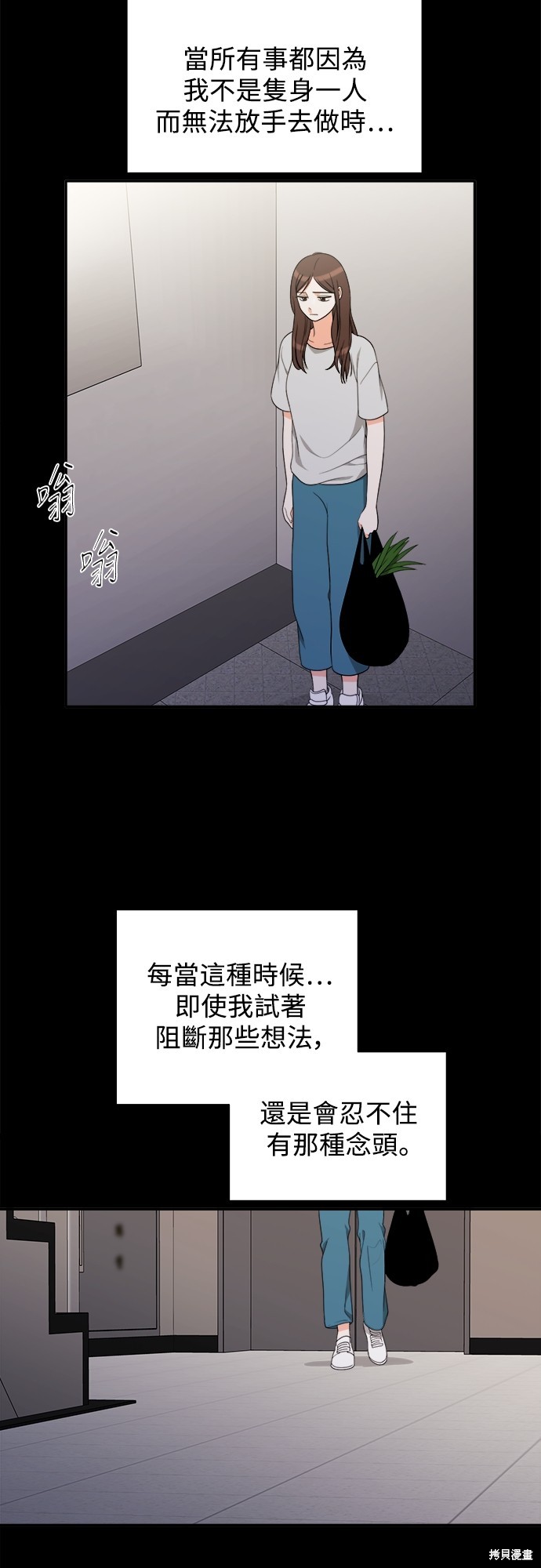 再来一次漫画69话