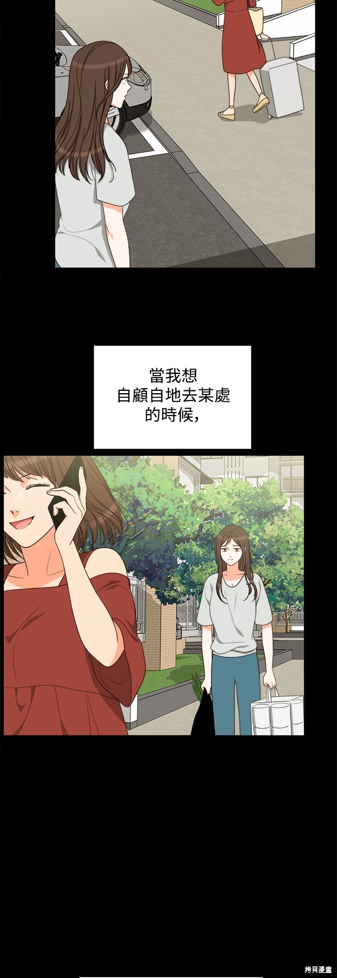 再来一次漫画69话