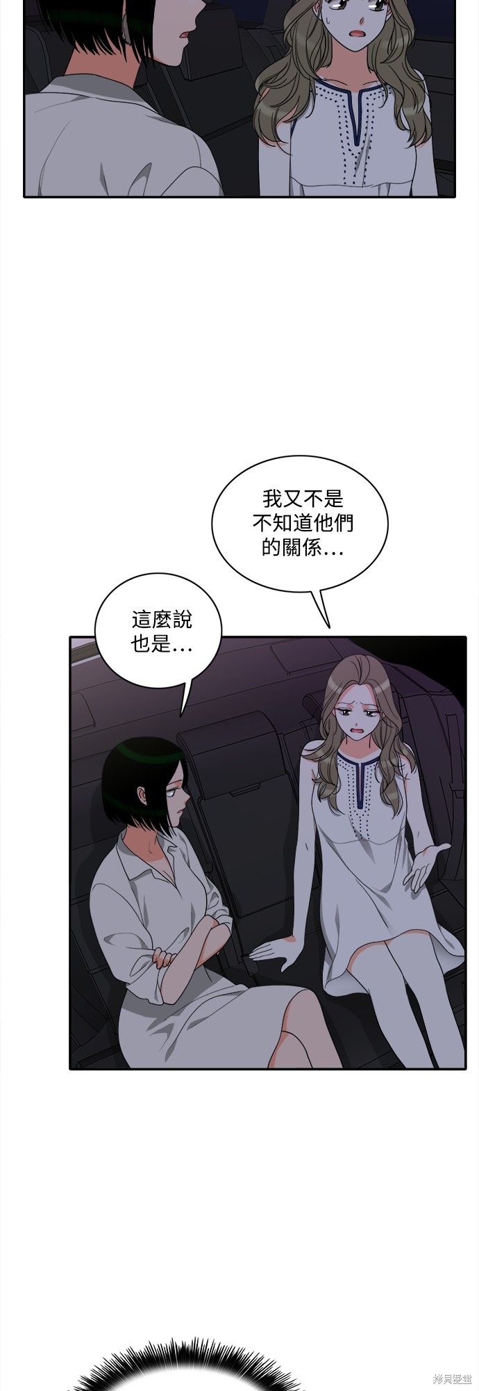 再来一次漫画71话