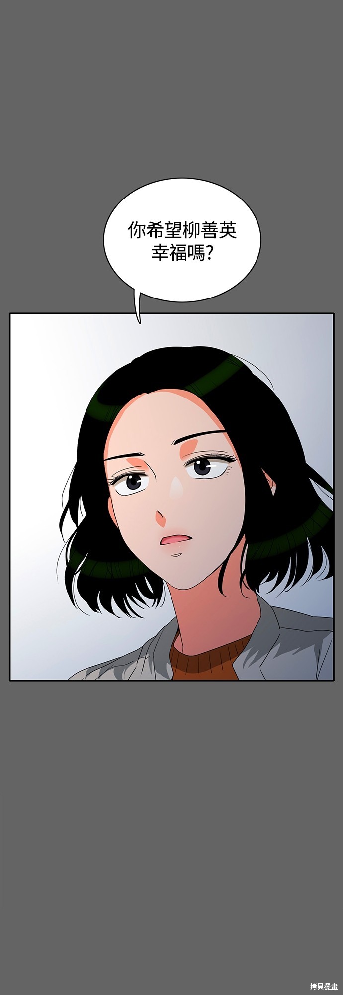 再来一次漫画72话