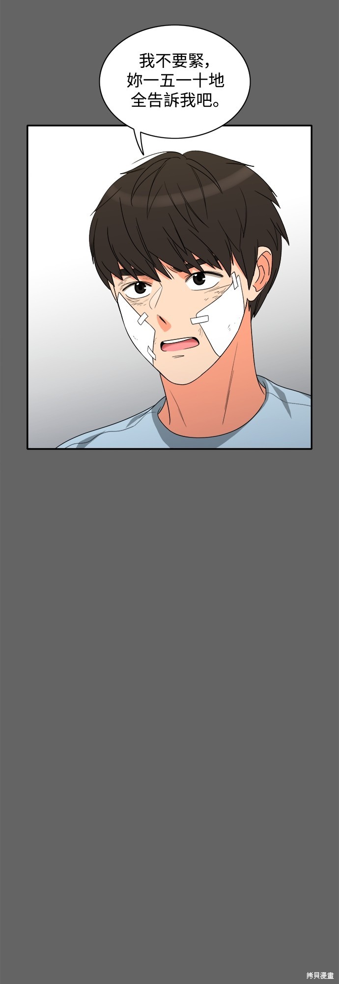 再来一次漫画72话