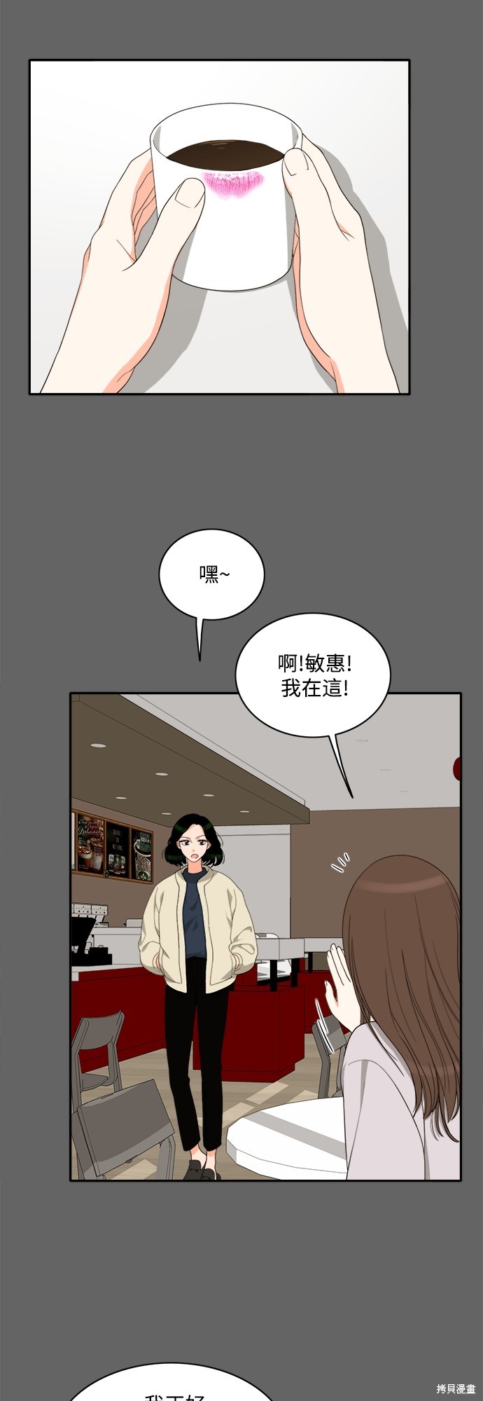 再来一次漫画73话
