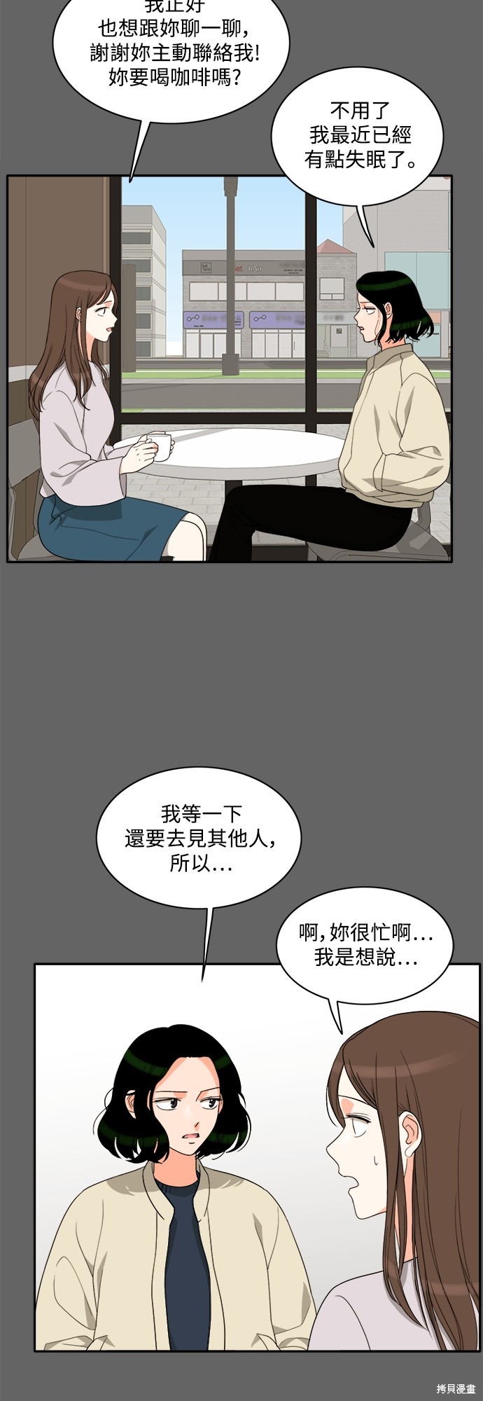 再来一次漫画73话