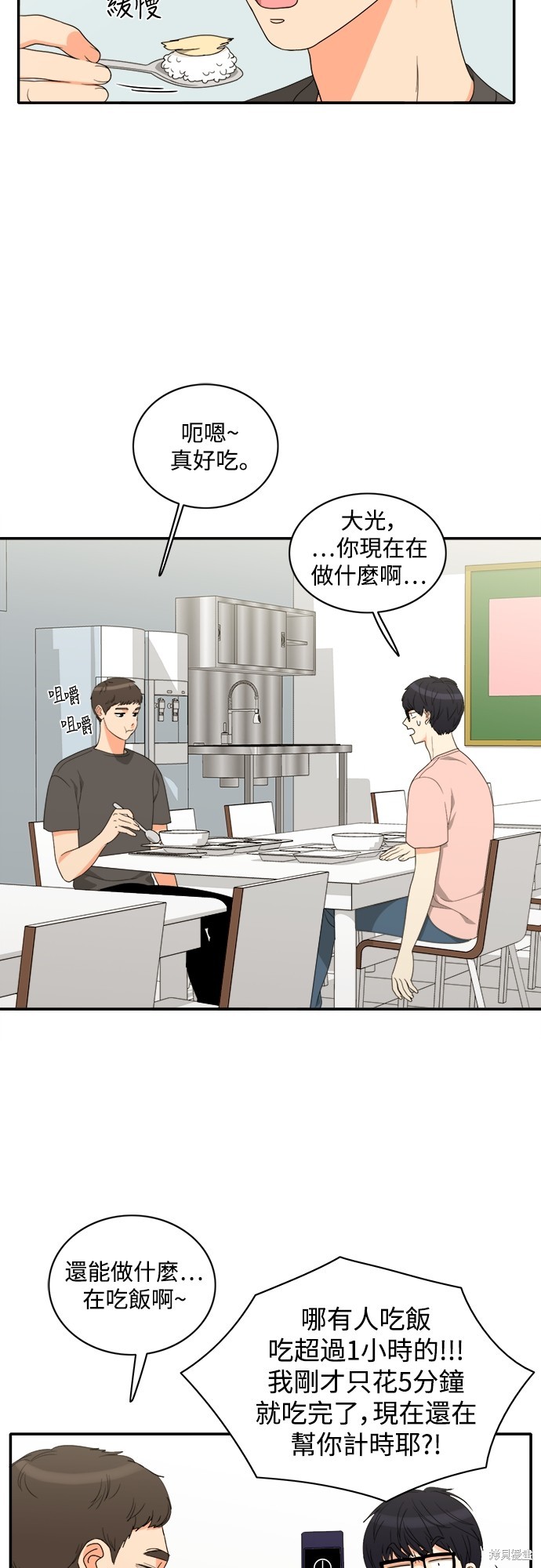 再来一次漫画74话