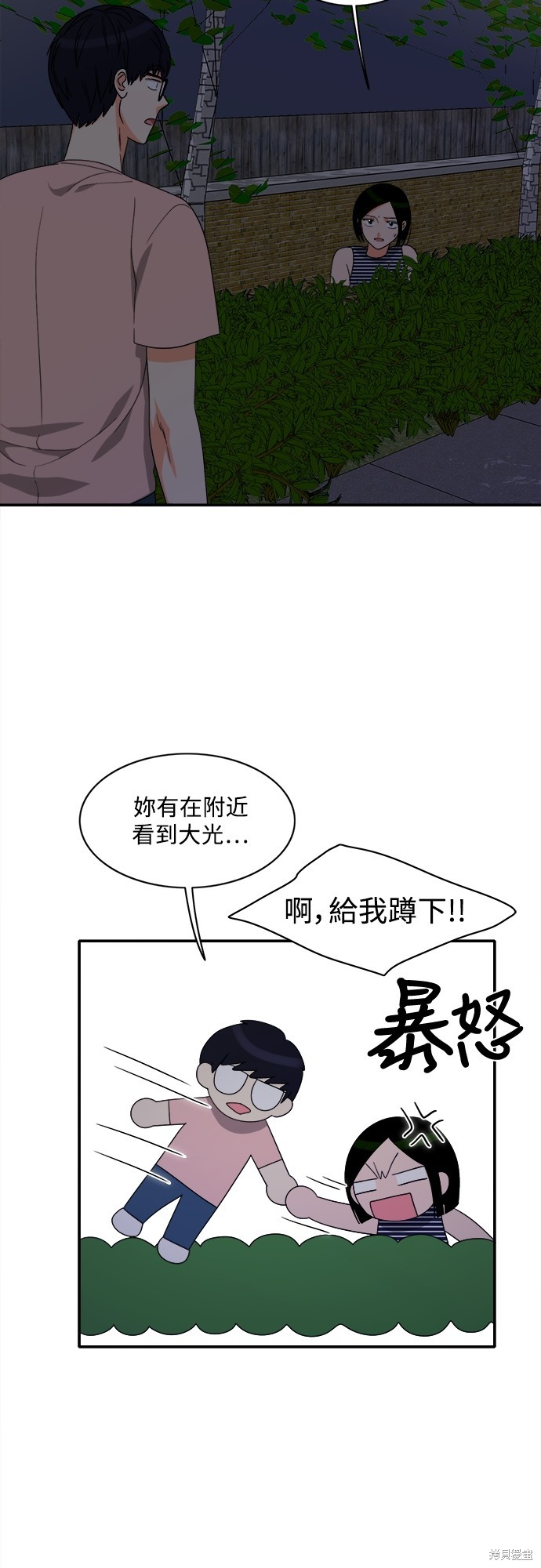 再来一次漫画75话