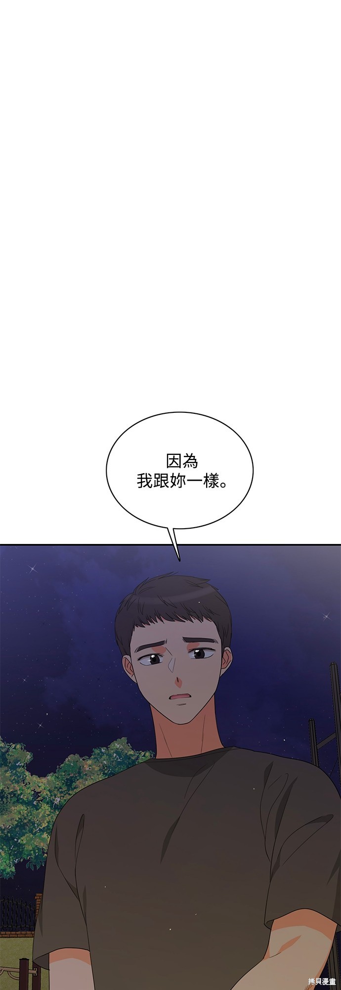 再来一次漫画76话