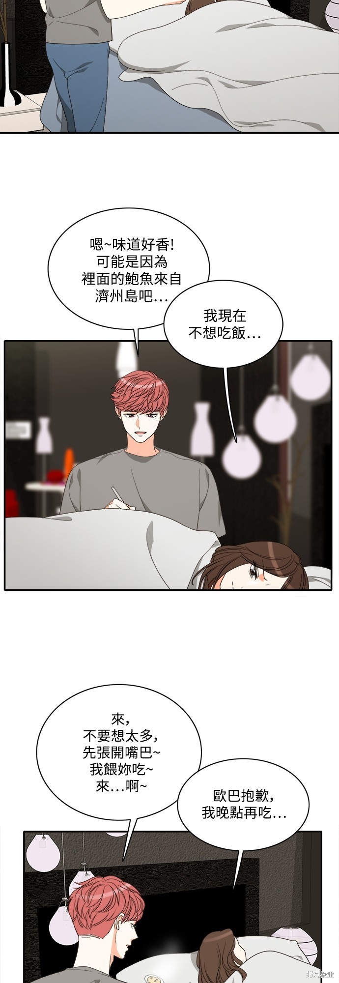 再来一次漫画76话