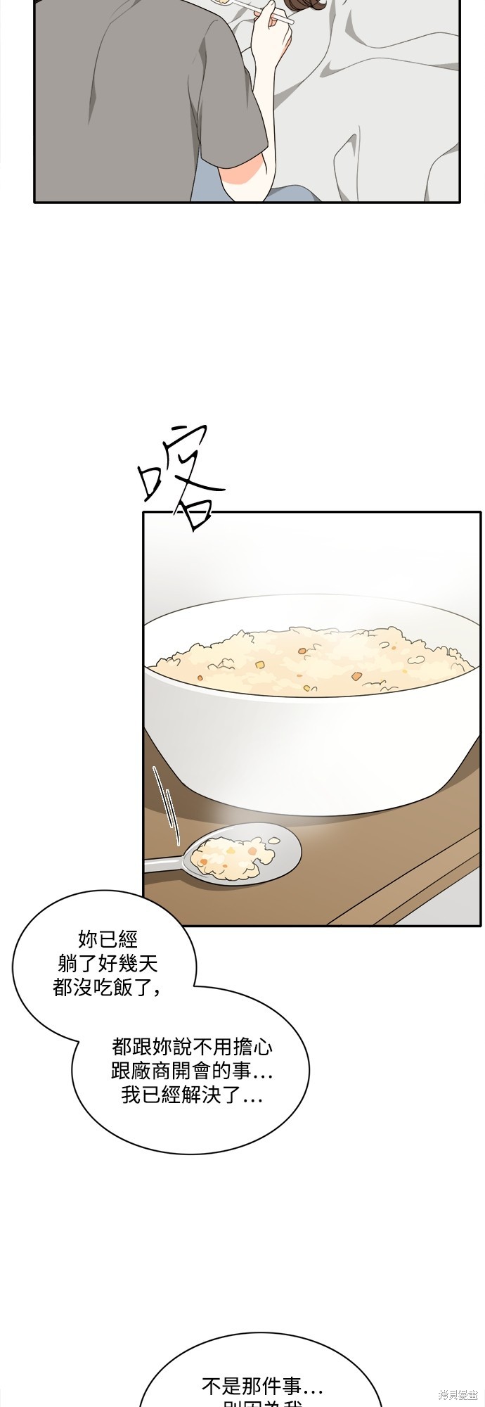 再来一次漫画76话