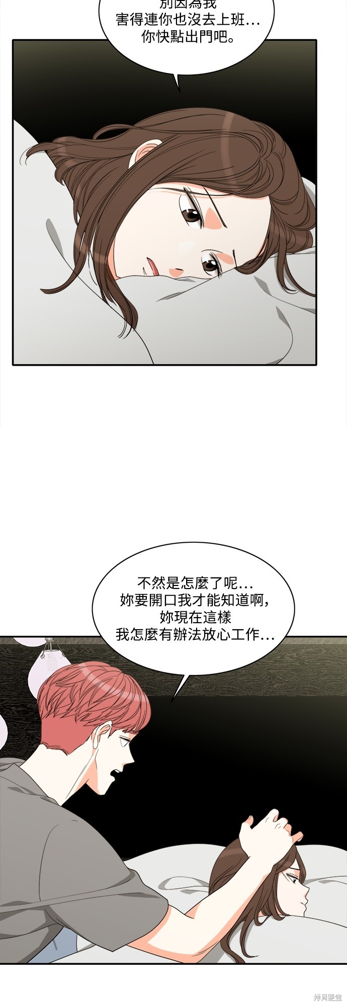 再来一次漫画76话