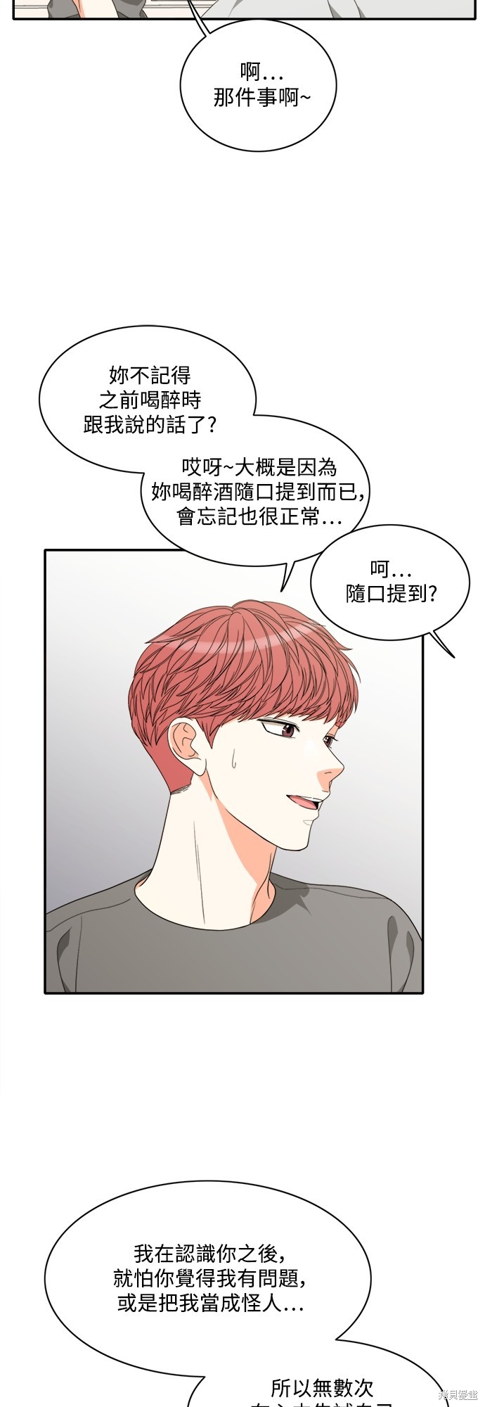 再来一次漫画76话