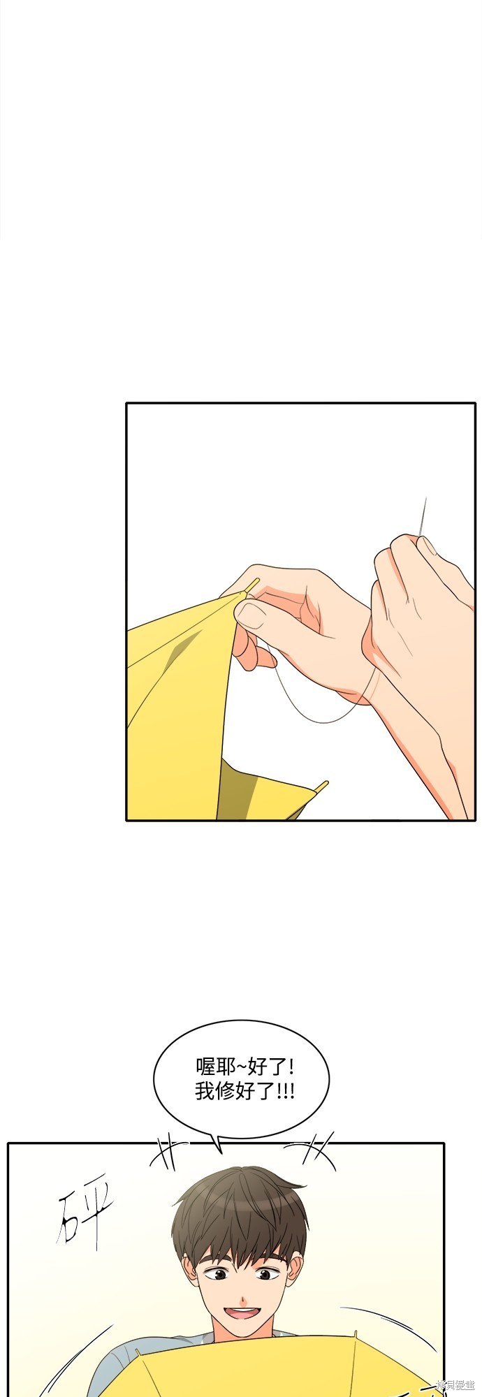 再来一次漫画76话