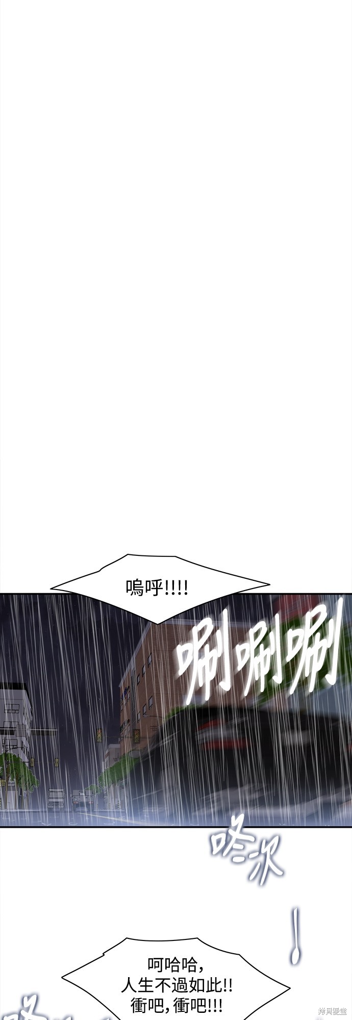 再来一次漫画76话