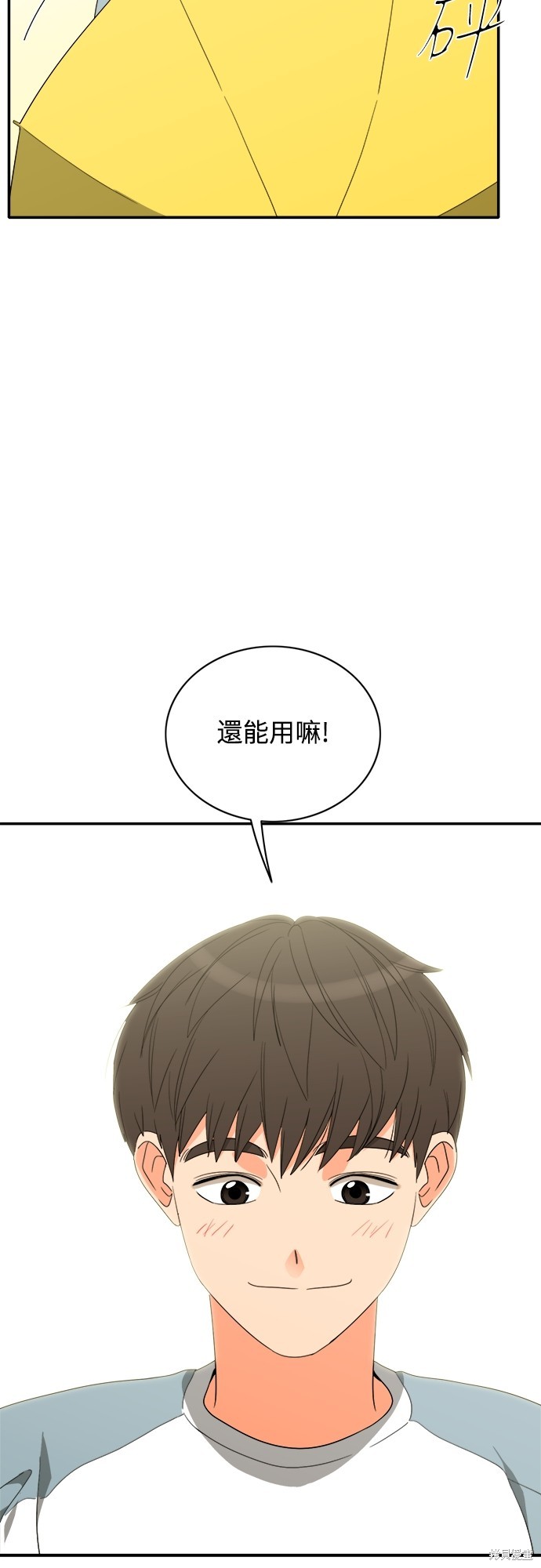 再来一次漫画76话