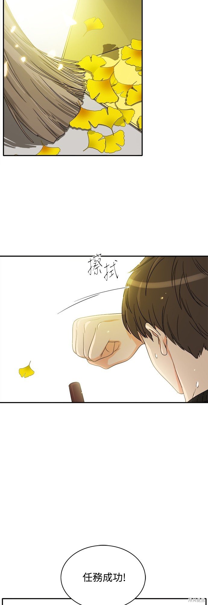 再来一次漫画77话