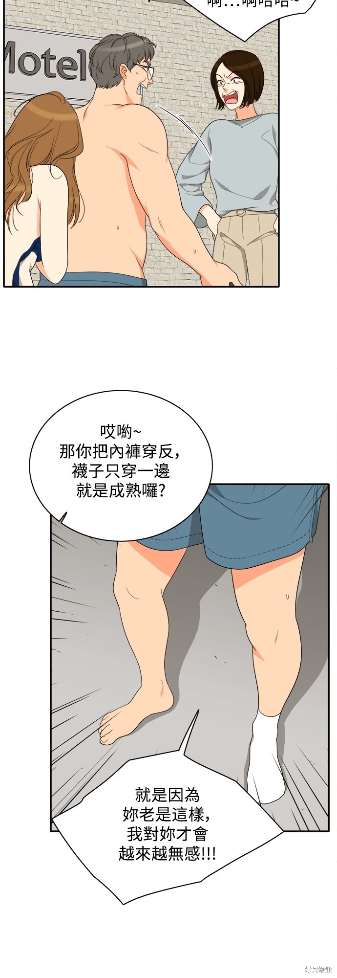 再来一次漫画77话
