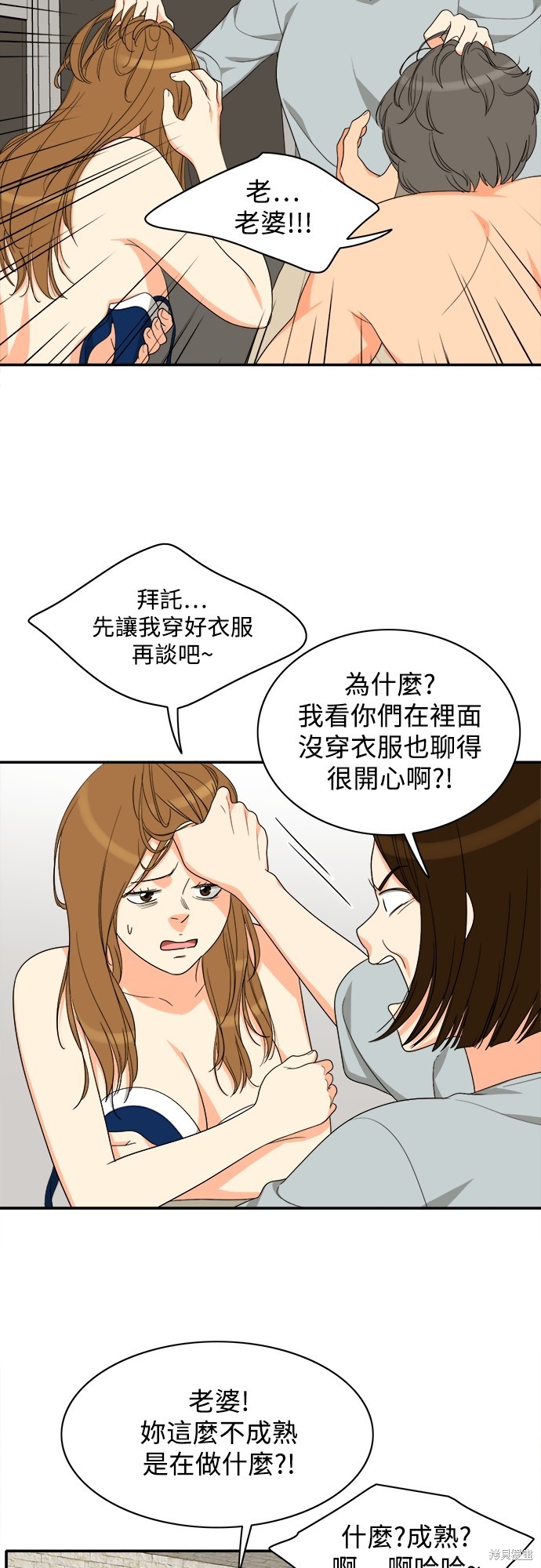 再来一次漫画77话