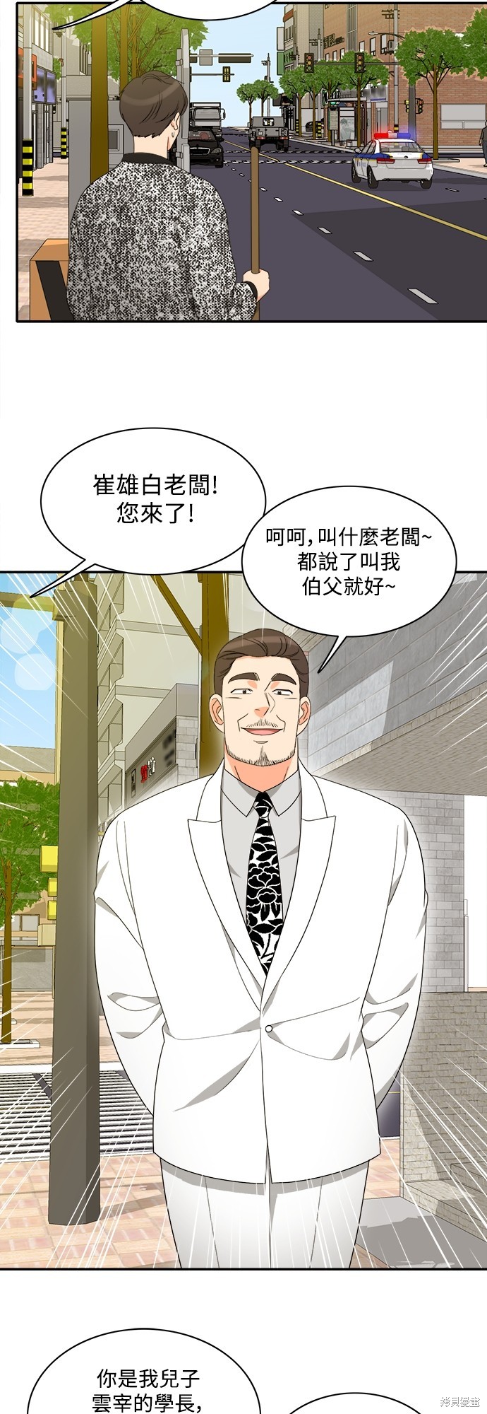 再来一次漫画77话