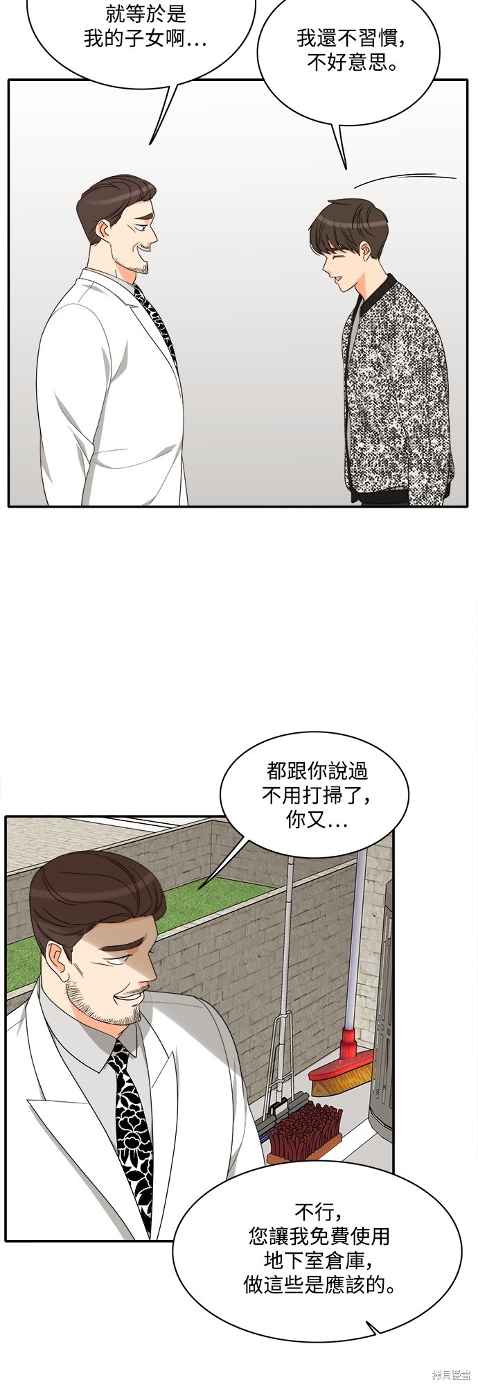 再来一次漫画77话