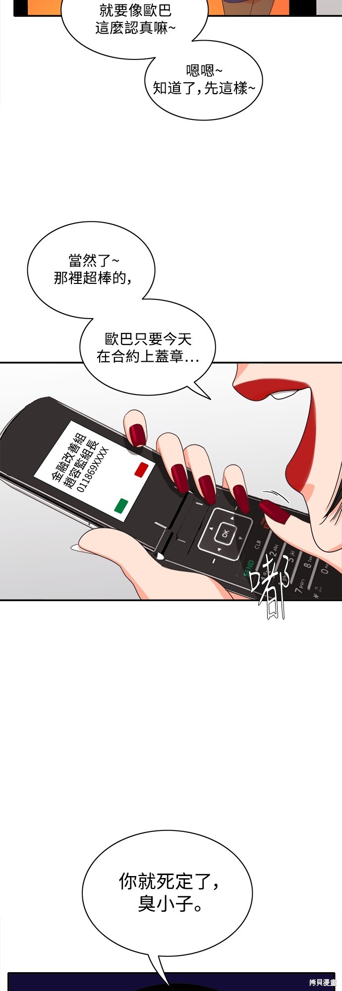 再来一次漫画78话