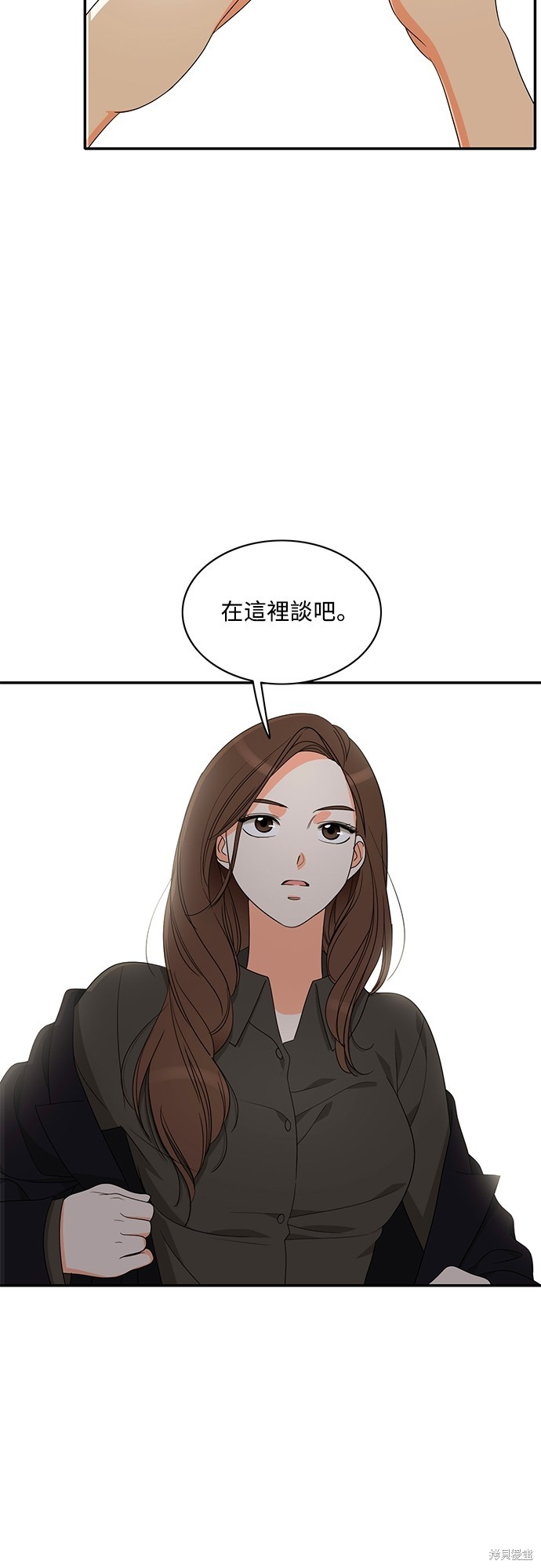 再来一次漫画79话