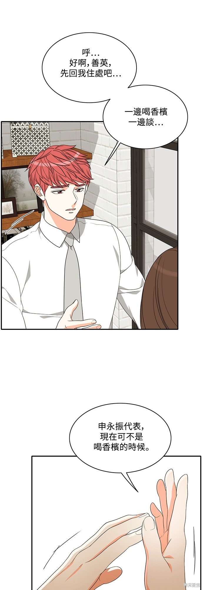 再来一次漫画79话