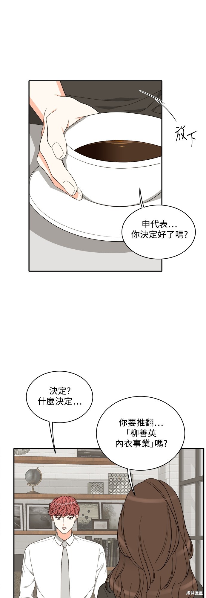 再来一次漫画79话