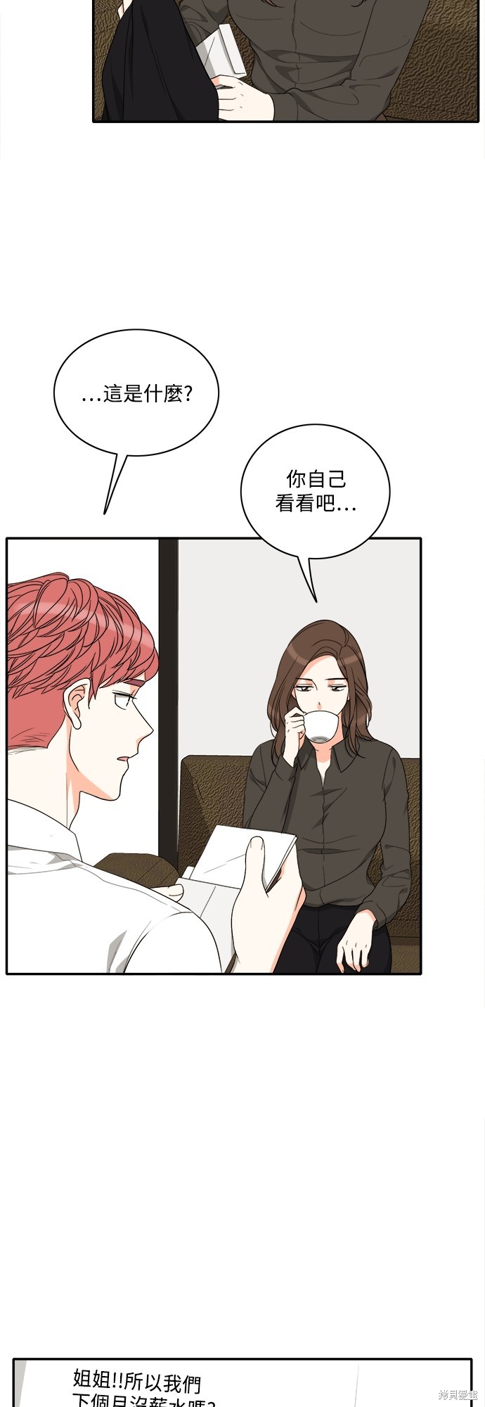 再来一次漫画79话