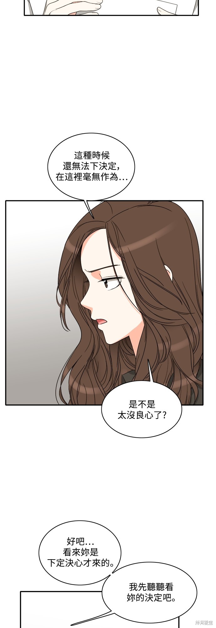 再来一次漫画79话