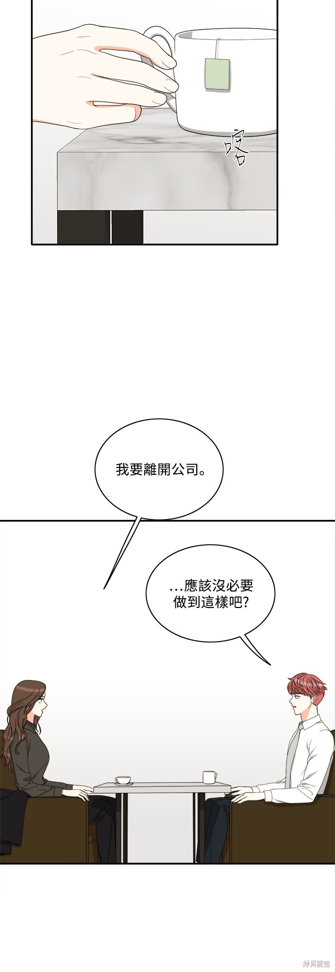 再来一次漫画79话