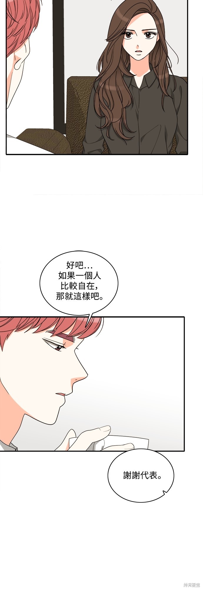 再来一次漫画79话