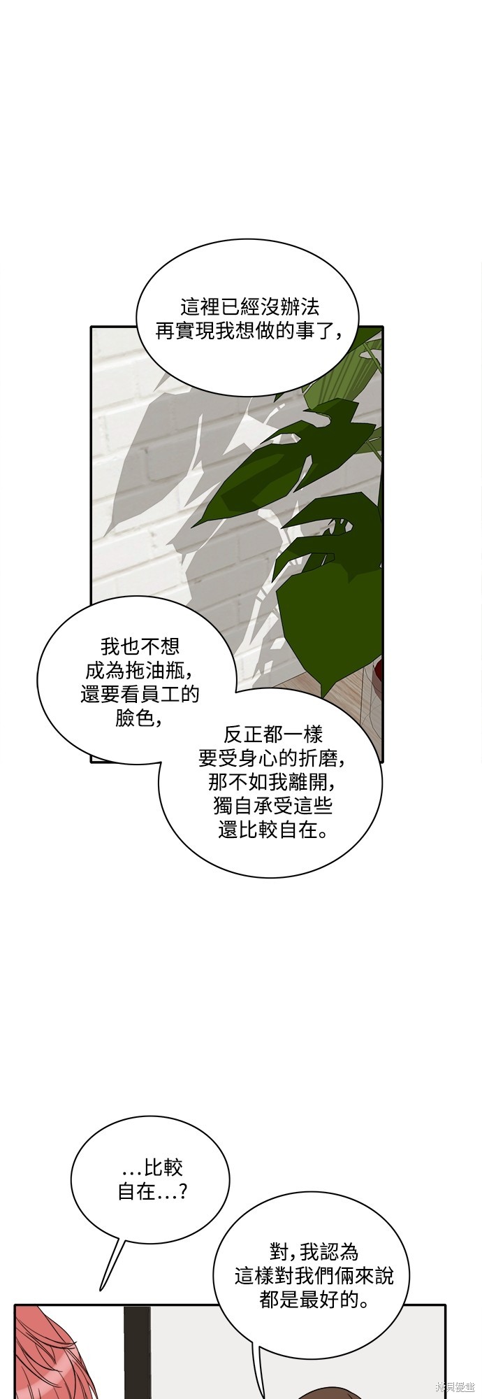 再来一次漫画79话