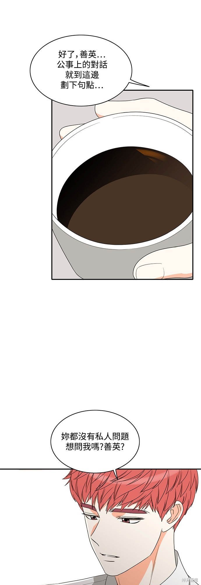 再来一次漫画80话