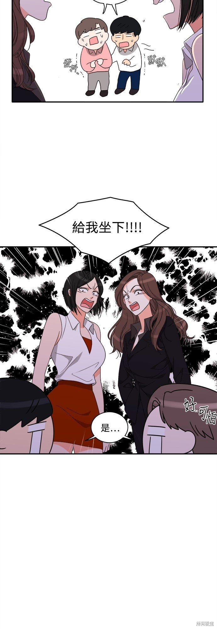 再来一次漫画80话
