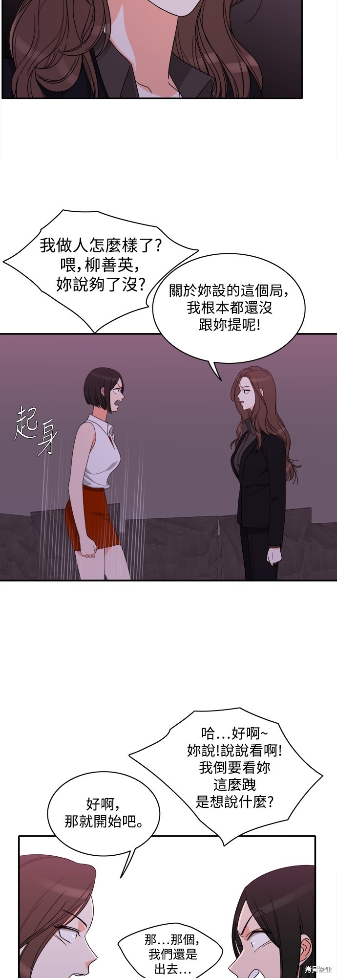 再来一次漫画80话