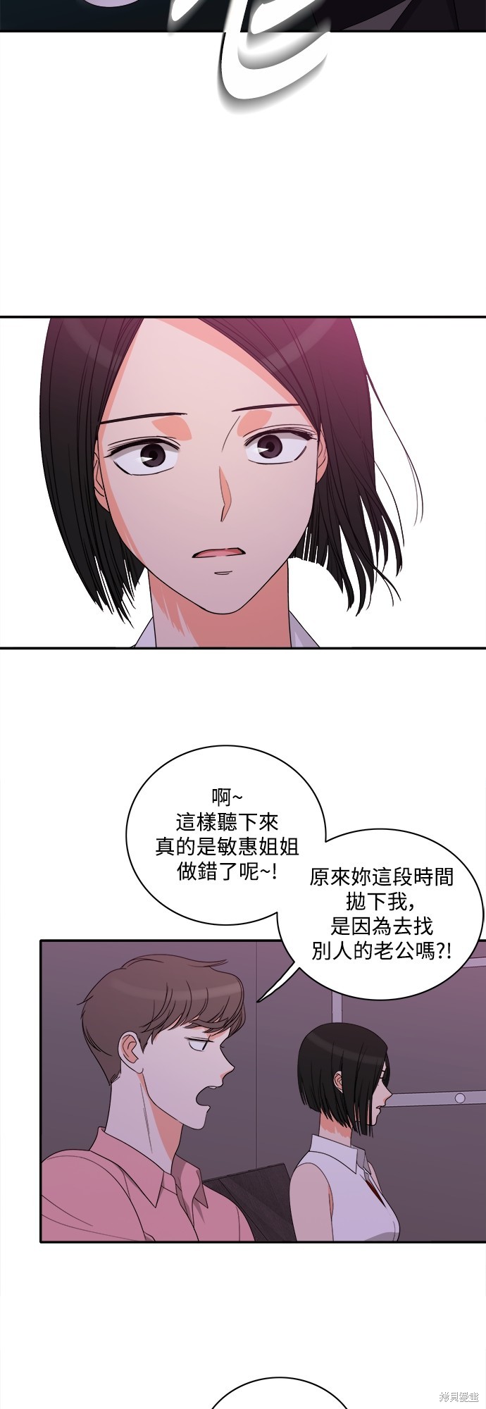 再来一次漫画80话