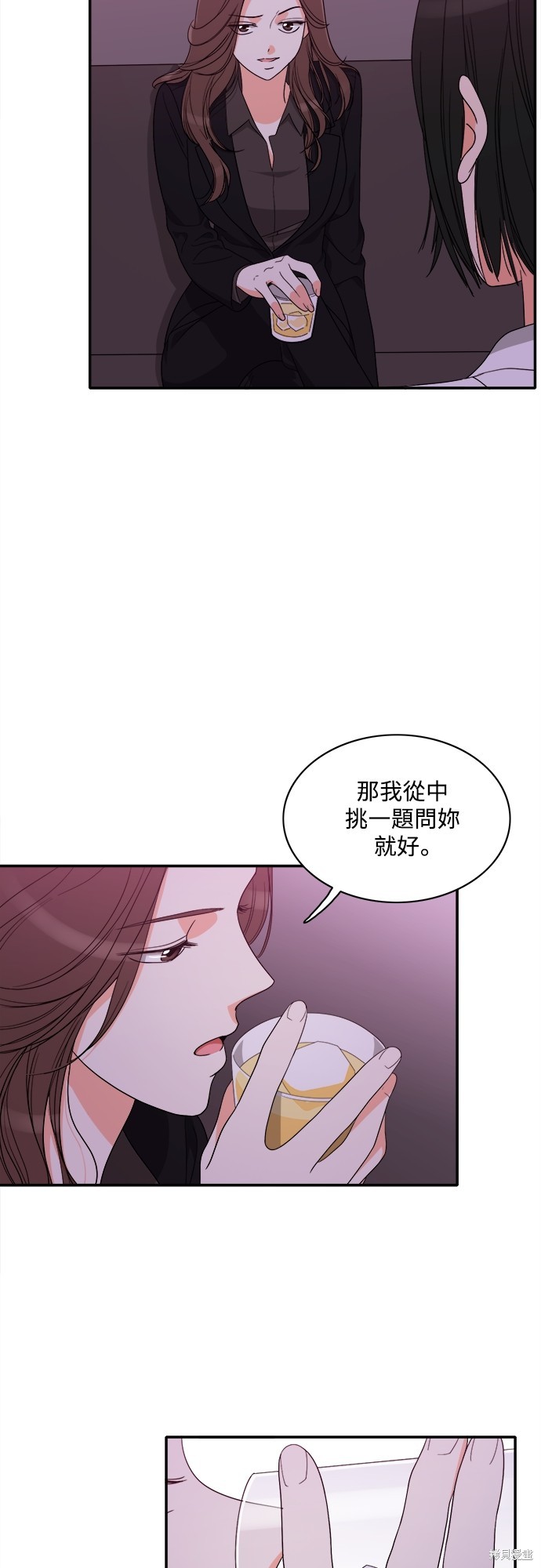 再来一次漫画80话