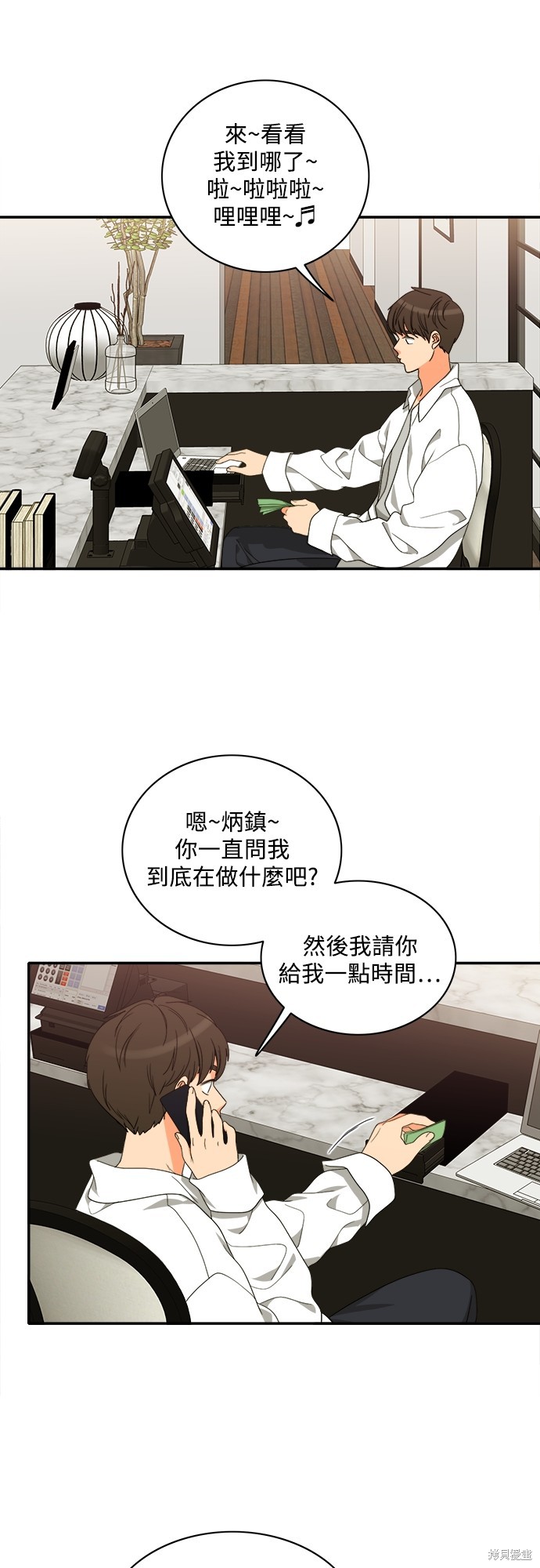 再来一次漫画80话