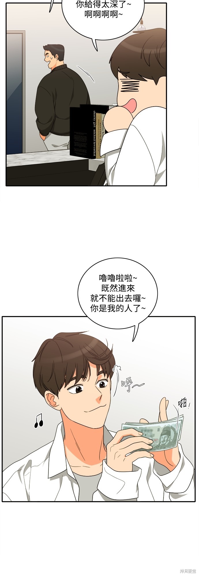 再来一次漫画80话
