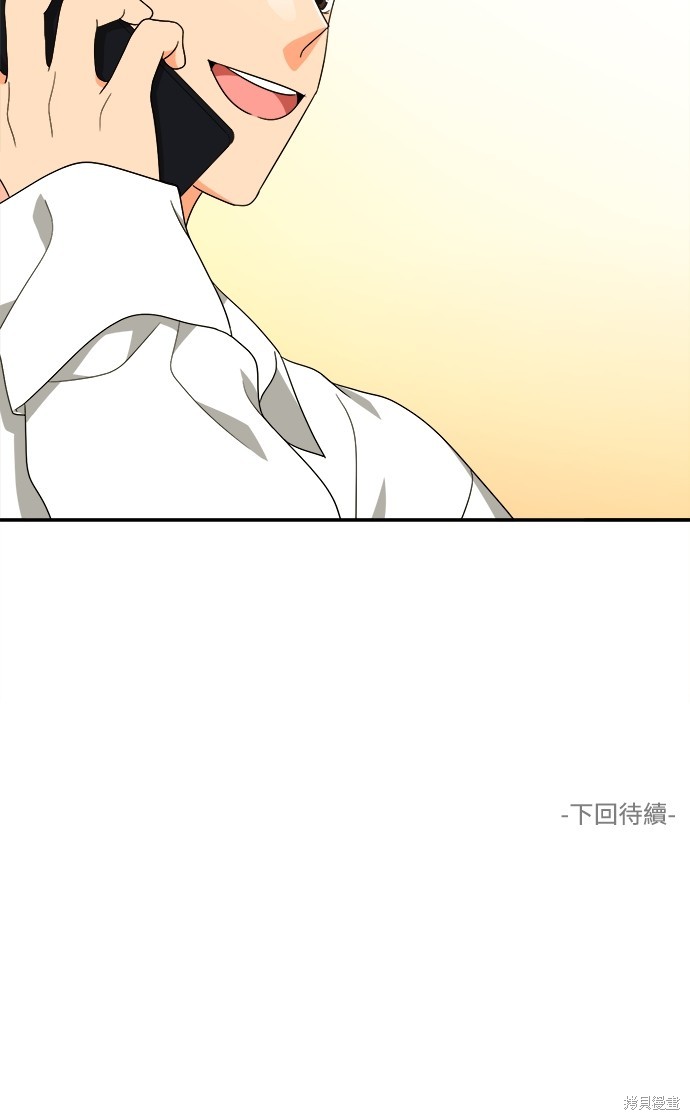 再来一次漫画80话