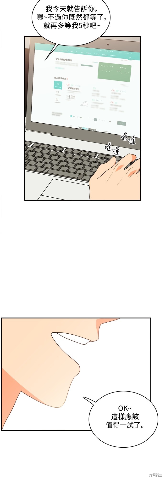 再来一次漫画80话