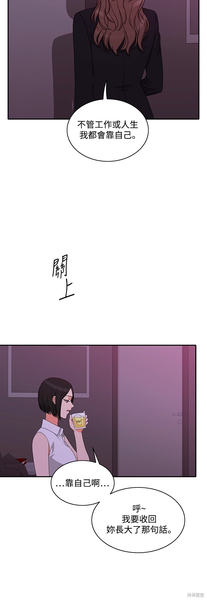 再来一次漫画82话