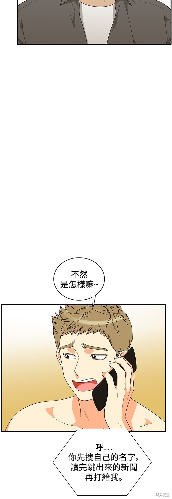 再来一次漫画83话