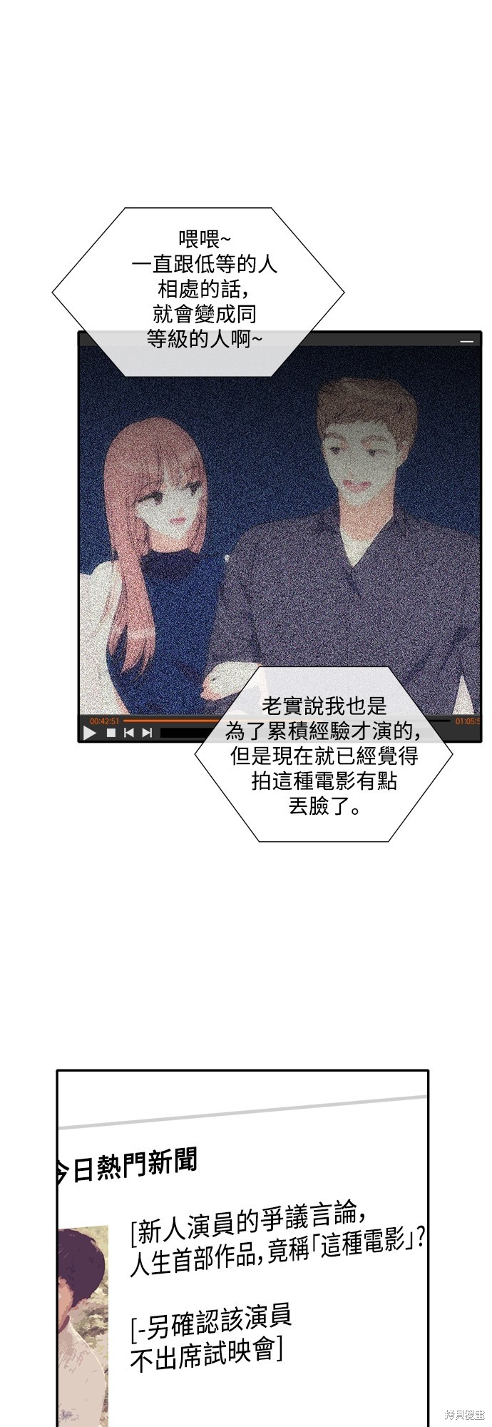 再来一次漫画83话