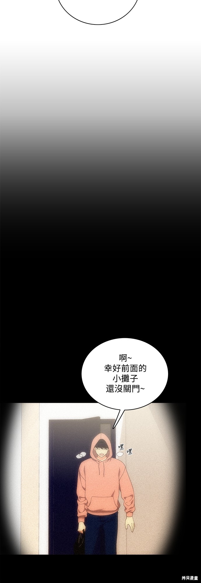 再来一次漫画84话