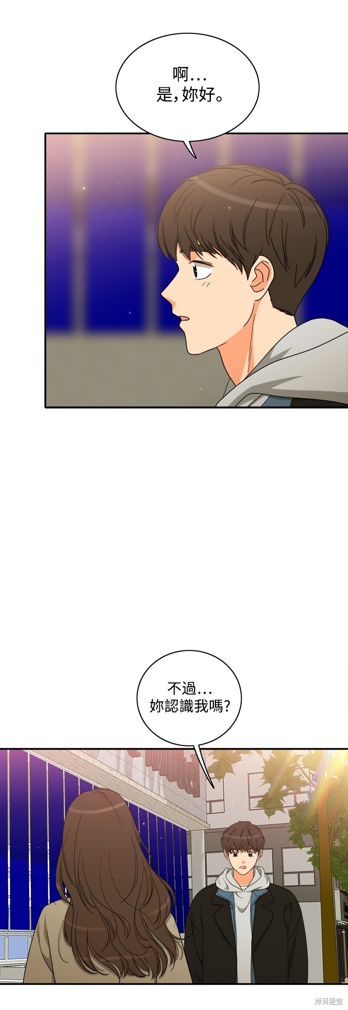再来一次漫画84话