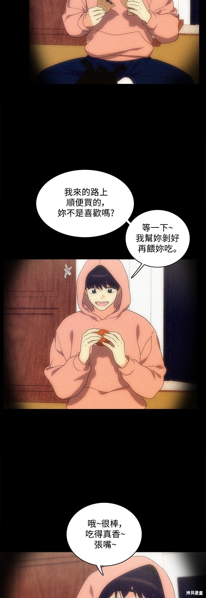再来一次漫画84话