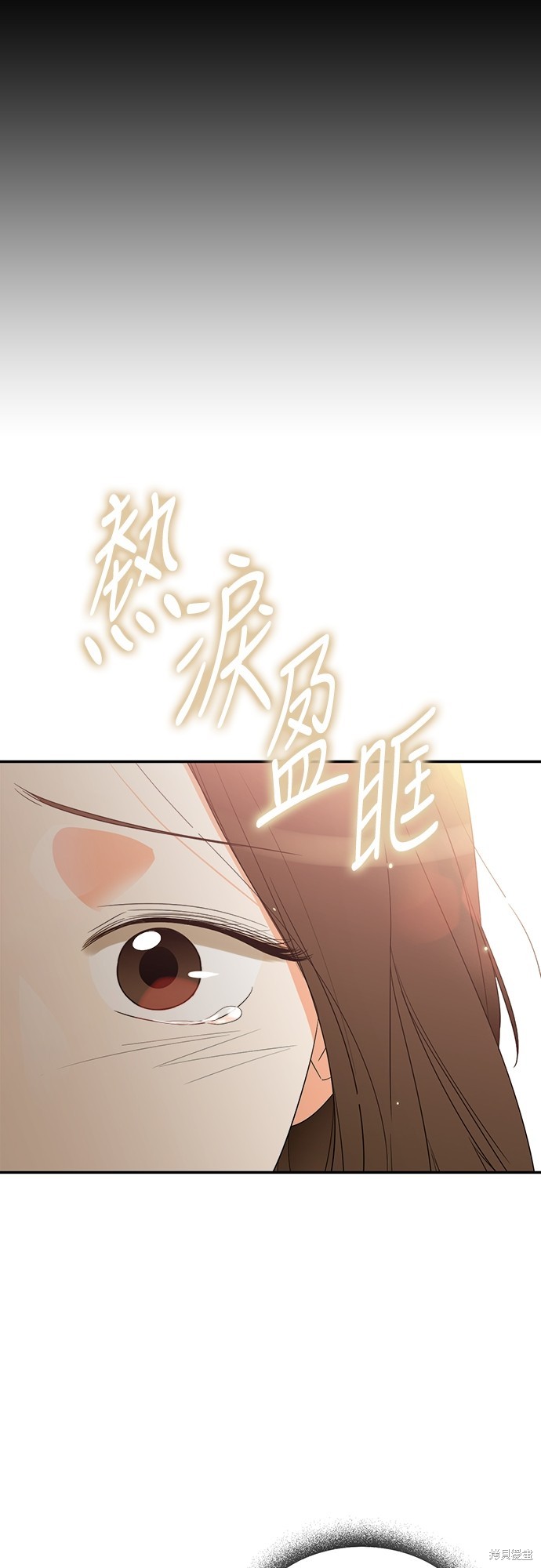 再来一次漫画84话