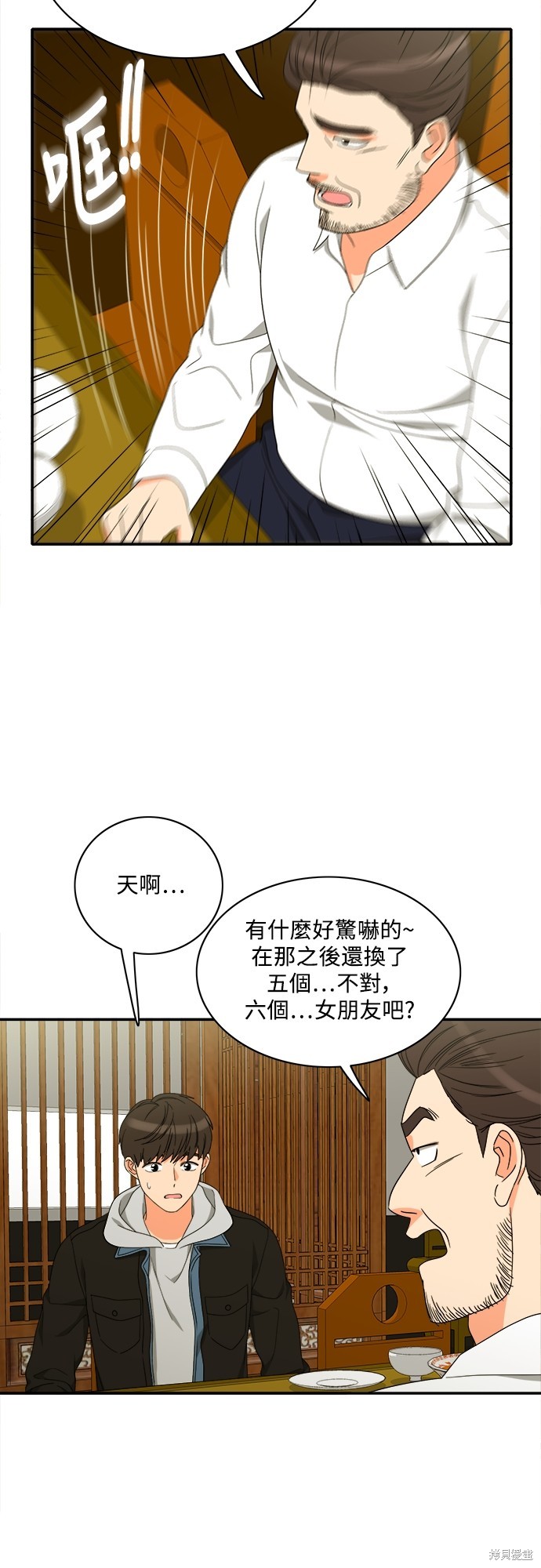 再来一次漫画85话